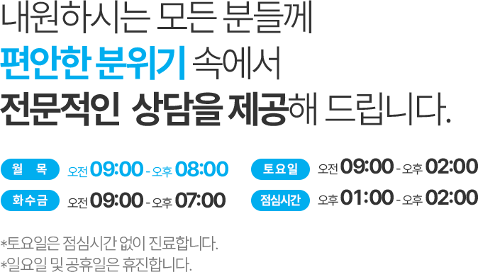 더튼튼재활의학과 진료시간