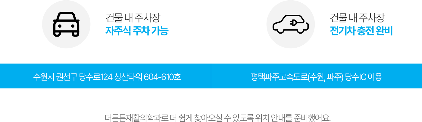 건물 내 주차장 30대 이상 이용 가능