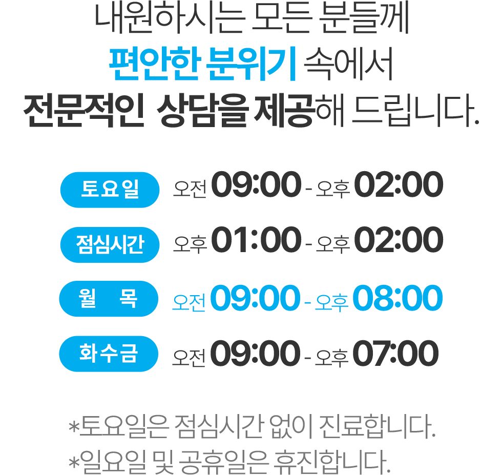 더튼튼재활의학과 진료시간