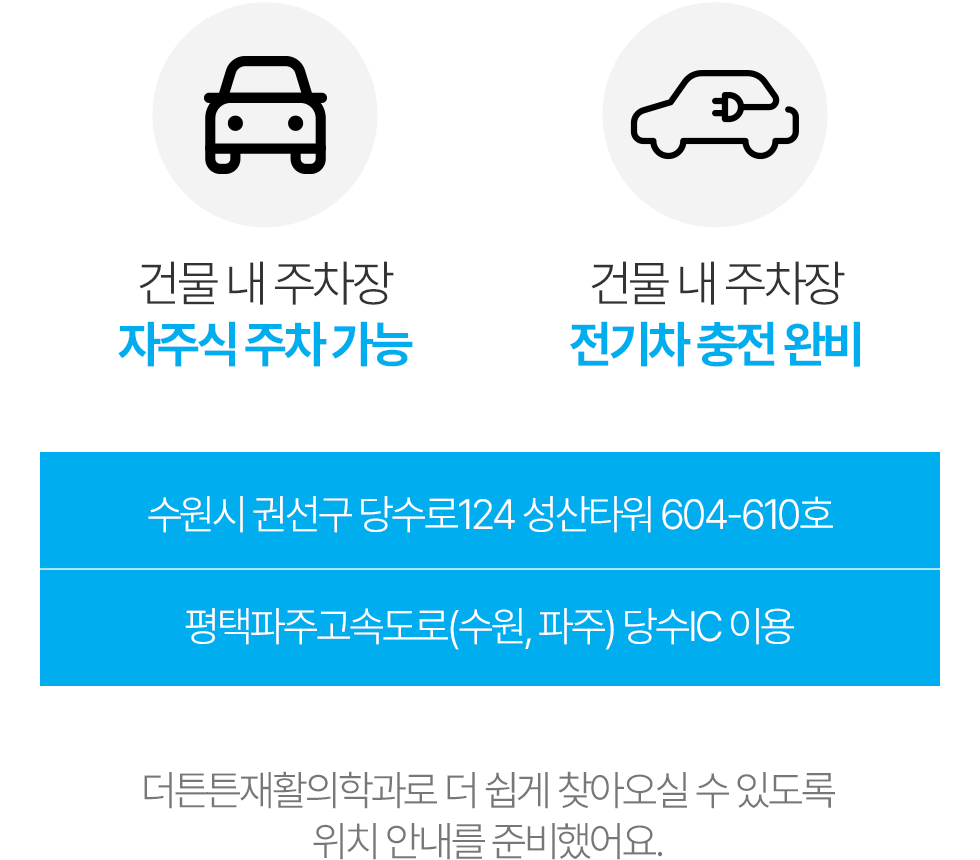 건물 내 주차장 30대 이상 이용 가능