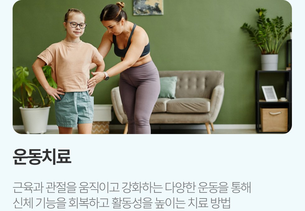 감각통합치료