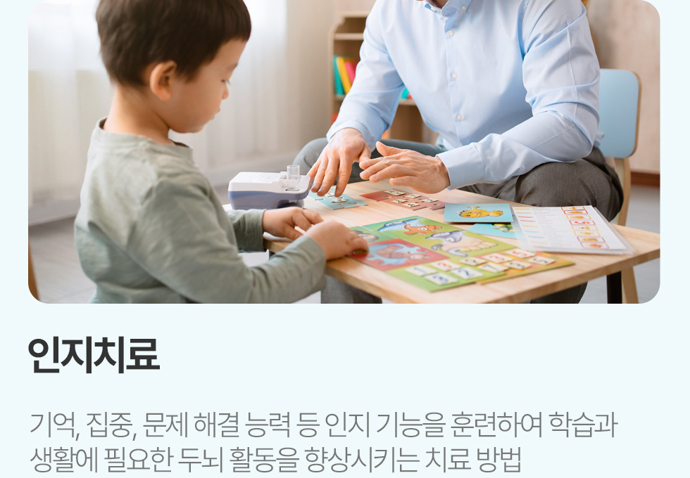 전산화 인지치료