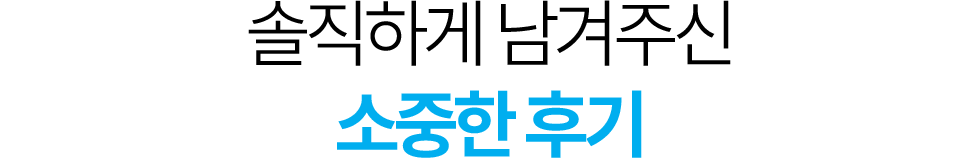 더튼튼재활의학과 고객후기