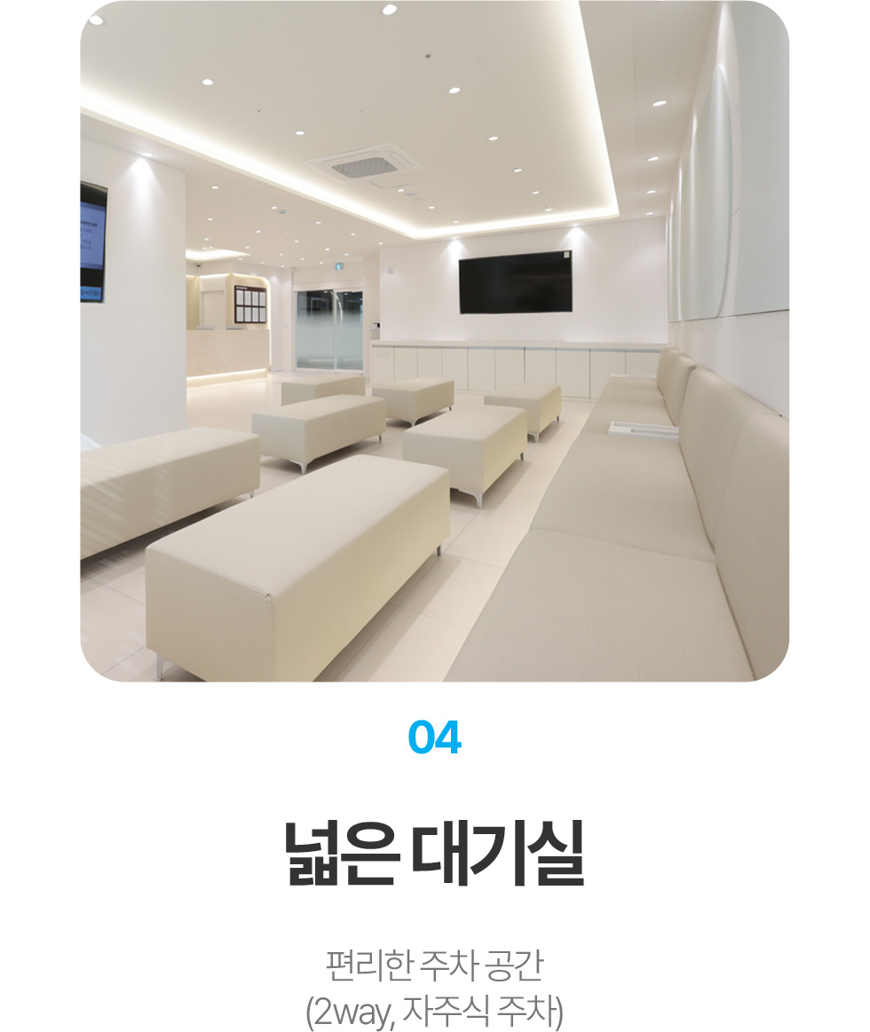 넓은 대기실