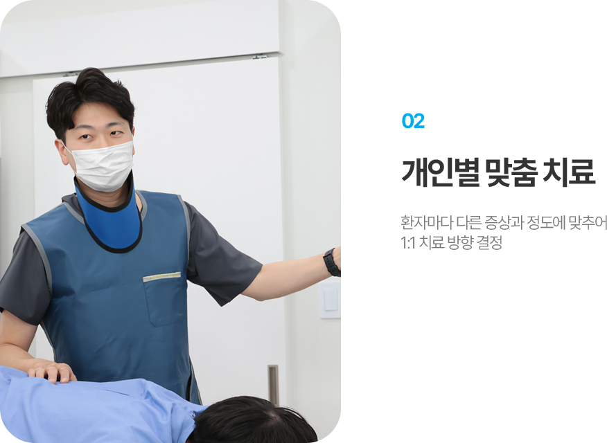 개인별 맞춤 치료