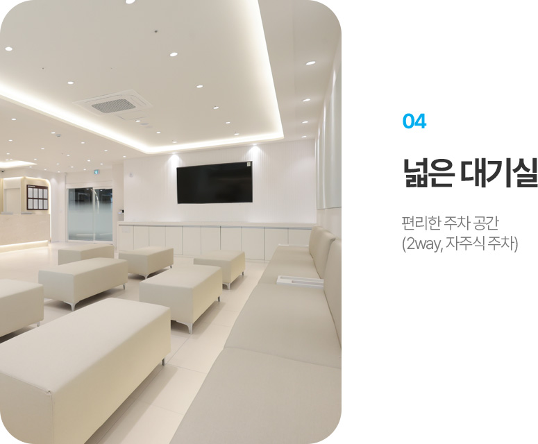 넓은 대기실